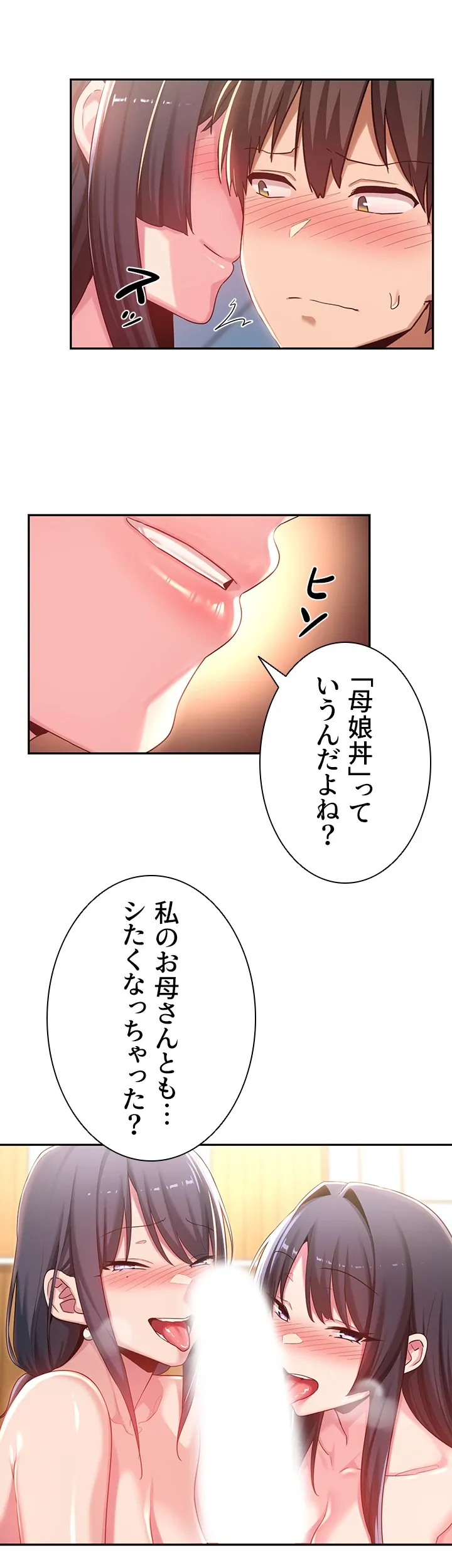 アヤシイ勉強会 - Page 9